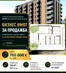 Офис в София, Манастирски ливади