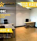 Офис в Стара Загора, Център