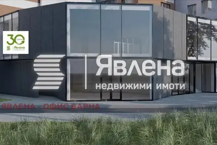 Офис във Варна, Център