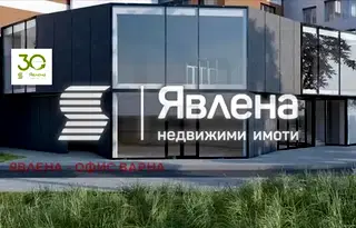 Офис във Варна, Център