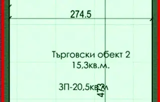 Офис в Пазарджик, Велин