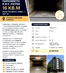 Гараж/Паркомясто в Бургас, Изгрев