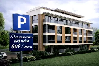 Гараж/Паркомясто в Пловдив, Христо Смирненски