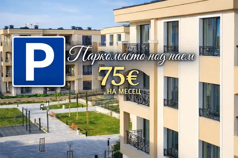 Гараж/Паркомясто в Пловдив, Кършияка