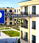 Гараж/Паркомясто в Пловдив, Кършияка