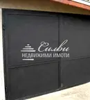 Гараж/Паркомясто в Шумен, Еверест