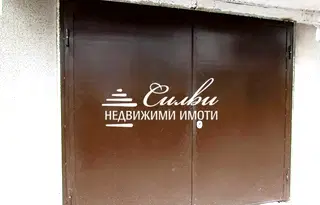 Гараж/Паркомясто в Шумен, Пазара
