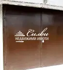 Гараж/Паркомясто в Шумен, Пазара