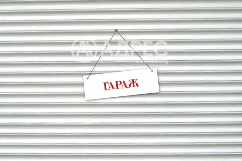 Garage/Parking in Sofiya, Boyana