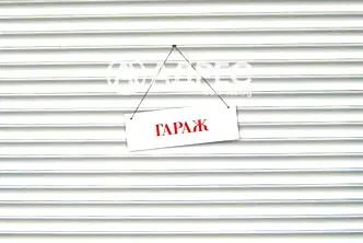 Гараж/Паркомясто в София, Бояна