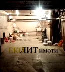 Гараж/Паркомясто в София, Център