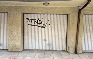 Гараж/Паркомясто в София, Център