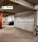 Гараж/Паркомясто в София, Център