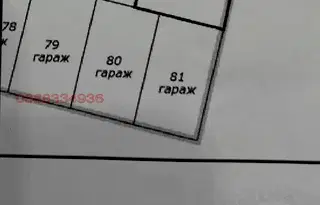 Гараж/Паркомясто в София, Гео Милев