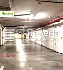 Гараж/Паркомясто в София, Изток