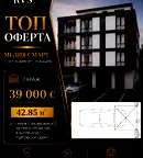 Гараж/Паркомясто в София, Модерно предградие