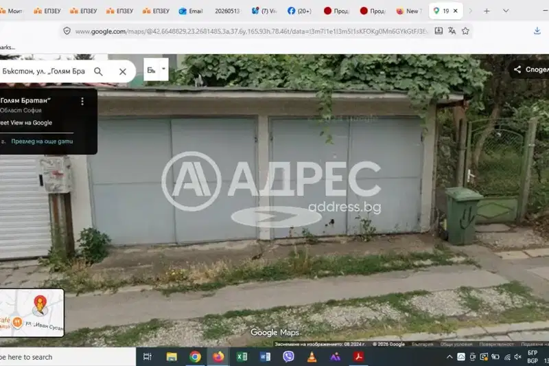 Garage/Parking in Sofiya, Pavlovo