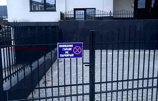 Гараж/Паркомясто в София, Витоша