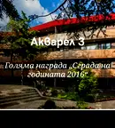 Гараж/Паркомясто във Варна, Бриз