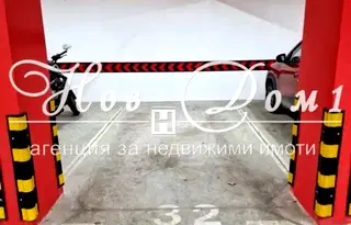 Гараж/Паркомясто във Варна, Чаталджа