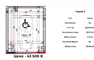 Гараж/Паркомясто във Варна, Колхозен пазар