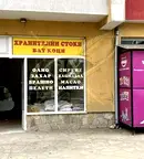 Магазин в Бургас, Айтос