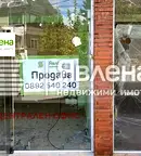 Магазин в Банкя