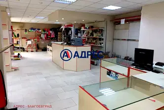 Магазин в Благоев, Запад