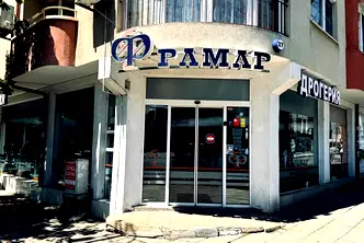 Магазин в Бургас, Център