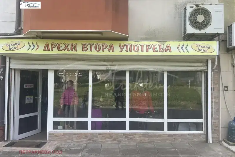 Магазин в Бургас, Изгрев