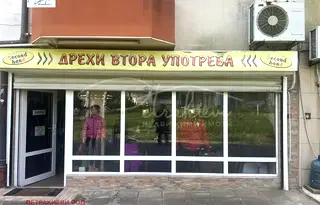 Магазин в Бургас, Изгрев