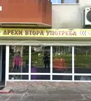 Магазин в Бургас, Изгрев