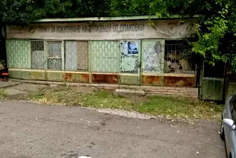 Магазин в Бургас, Зорница