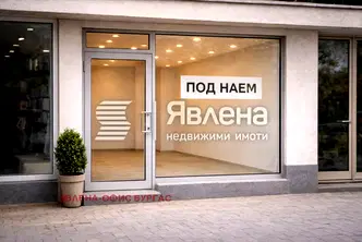 Магазин в Бургас, Царево