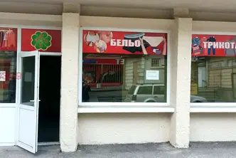 Магазин във Велико Търново, Горна Оряховица
