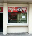 Магазин във Велико Търново, Горна Оряховица
