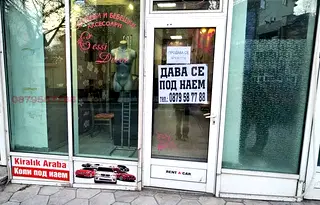 Магазин в Хасково, Център