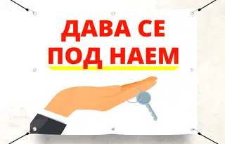 Магазин в Пловдив, Хисаря