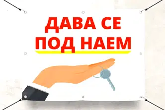 Магазин в Пловдив, Хисаря