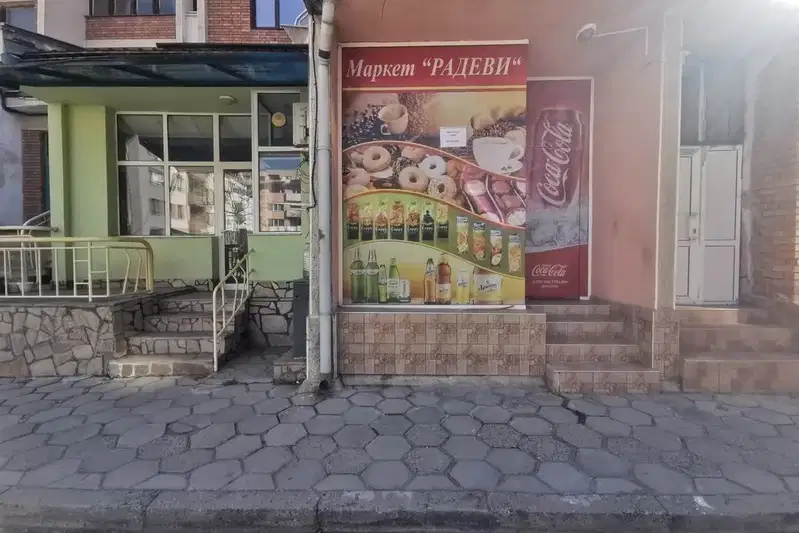 Shop in Kyrdjali, Vyzrojdenci