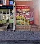 Магазин в Кърджали, Възрожденци