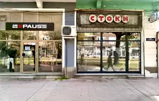 Магазин в Монтана, Лом