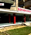 Магазин в Ловеч, Център