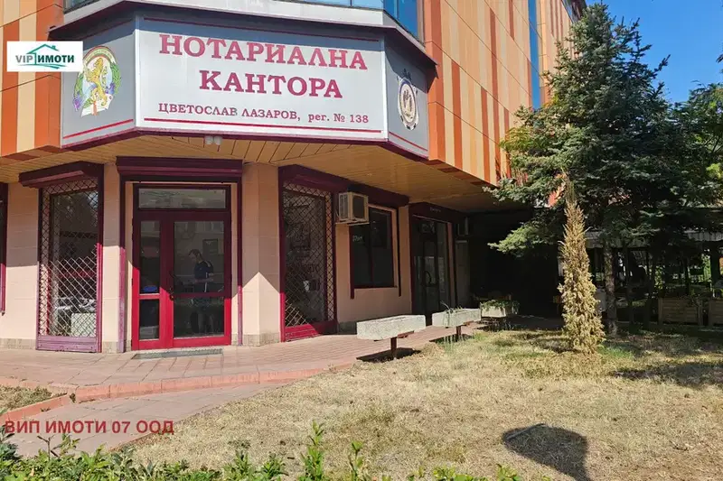 Shop in Lovech, Centyr