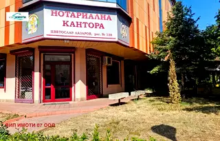 Магазин в Ловеч, Център