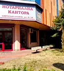 Магазин в Ловеч, Център