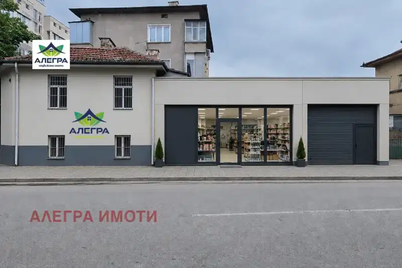 Магазин в Пазарджик, Център