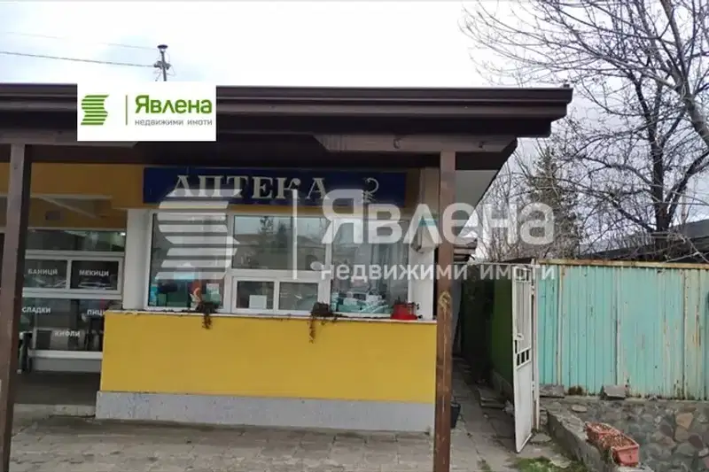 Shop in Pernik, Cyrkva