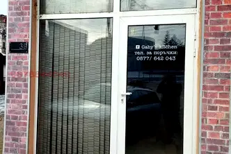 Магазин в Плевен, Широк център