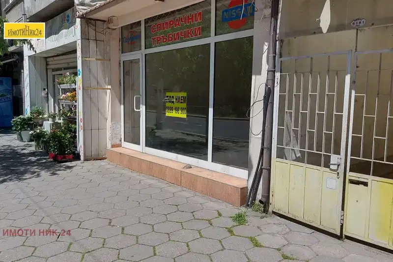 Shop in Plovdiv, Centyr